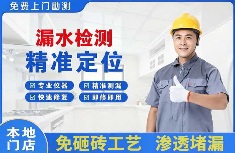 乐安漏水检测精准定位